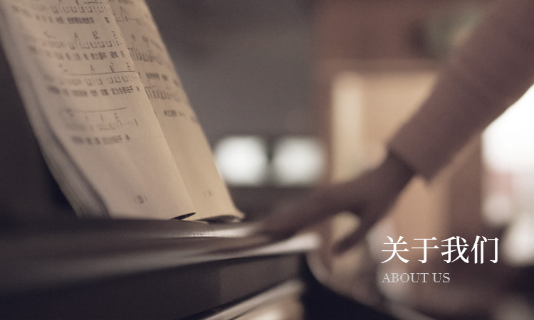 關于我們