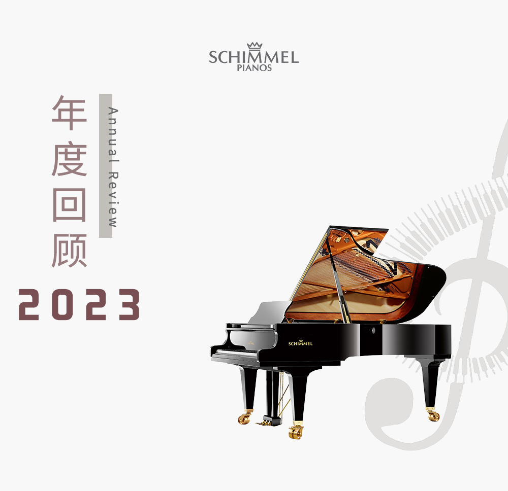 2023，感謝您的相伴