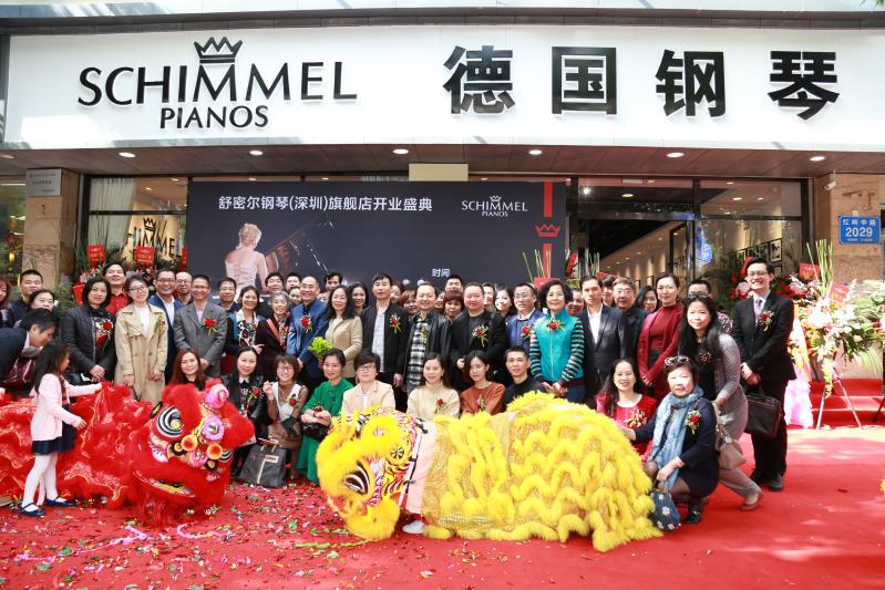 SCHIMMEL大家庭又添一員，深圳專賣店1月4日盛大開業(yè)！
