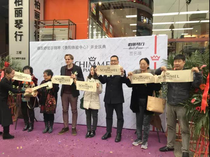 貴陽SCHIMMEL鋼琴專賣店盛大開業(yè)，SCHIMMEL鋼琴正式入駐貴州