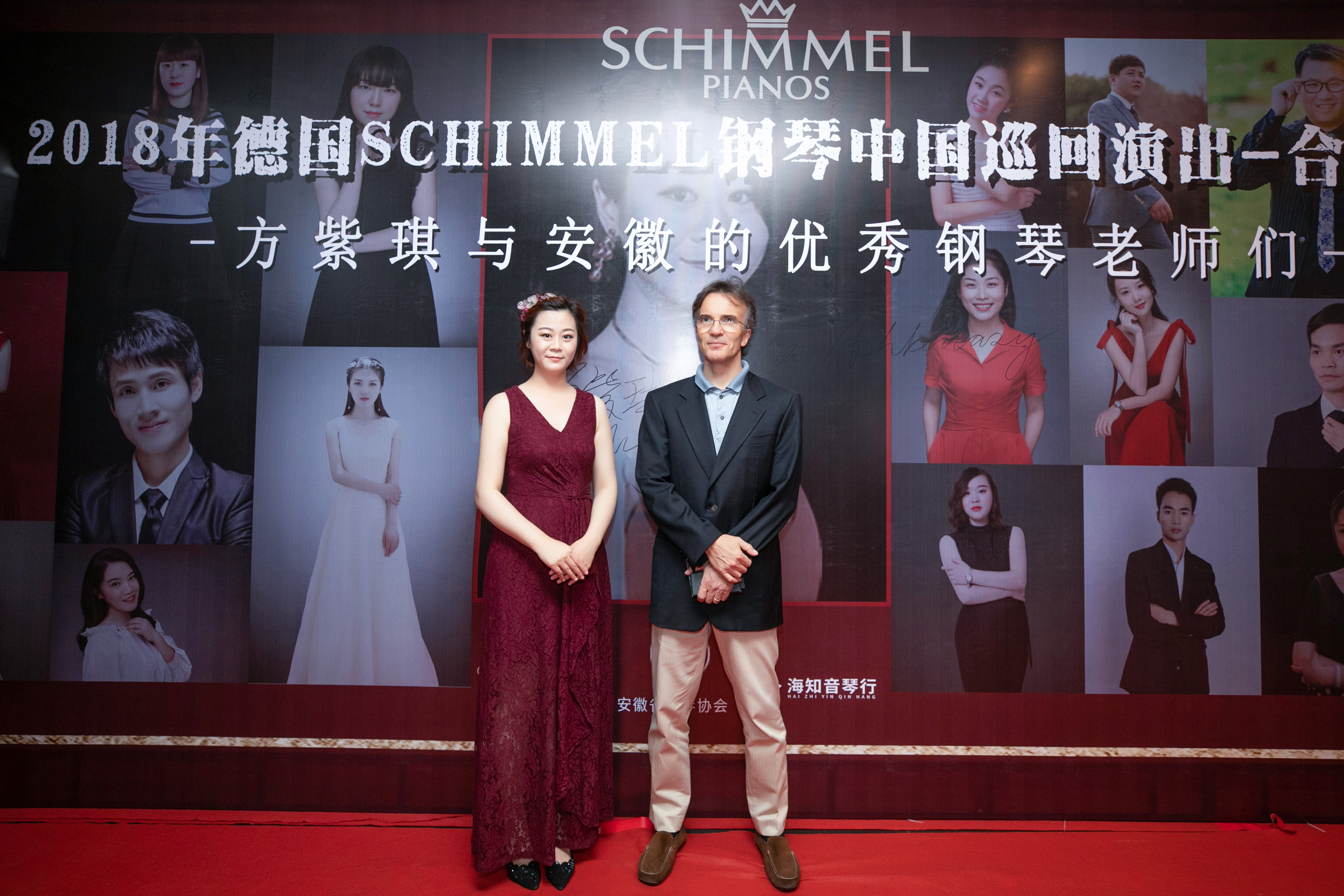 圓滿落幕 | 2018年德國SCHIMMEL鋼琴中國巡回演出合肥站精彩回顧